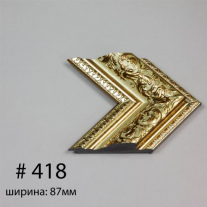 Багет №418